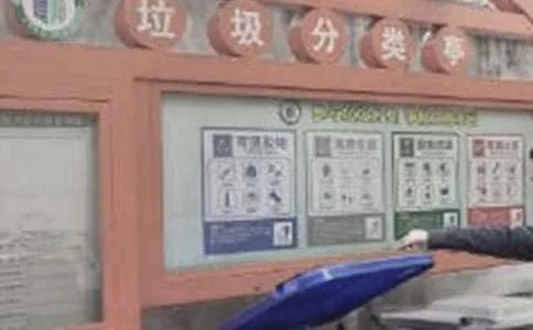 垃圾分类房建设方案