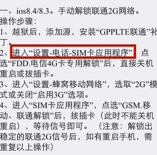 iphone5没有SIM卡应用程序是为什么?
