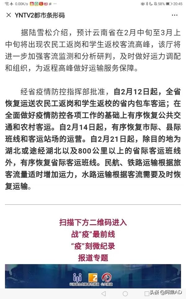 疫情二级响应什么时候解除