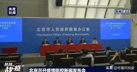 北京疫情链条如何串起？什么原因引发的突发疫情？