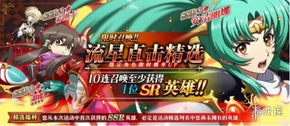 《梦幻模拟战》纯白雪夜的约定活动一览 纯白雪夜的约定怎么玩