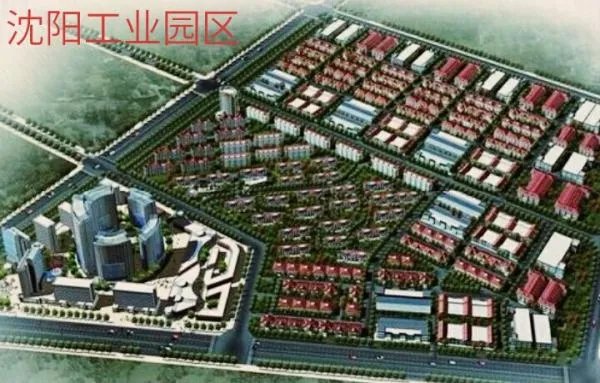 沈阳都有哪些工业园区，分别都在哪，详细说明