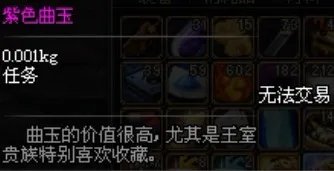 大会兑换所需品DNF紫色曲玉怎么快速获得