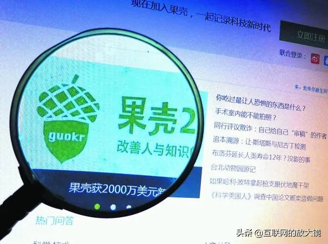 百度为何入股果壳，这里面有什么原因？