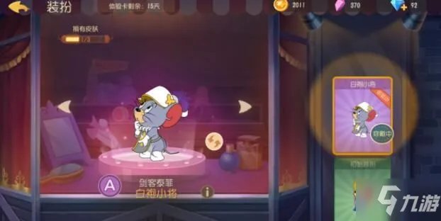 《猫和老鼠手游》2021最新礼包码一览 2021礼包兑换码分享