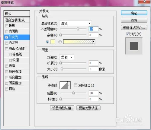PS如何制作出那些迷蒙的光圈感（光点素材制作）