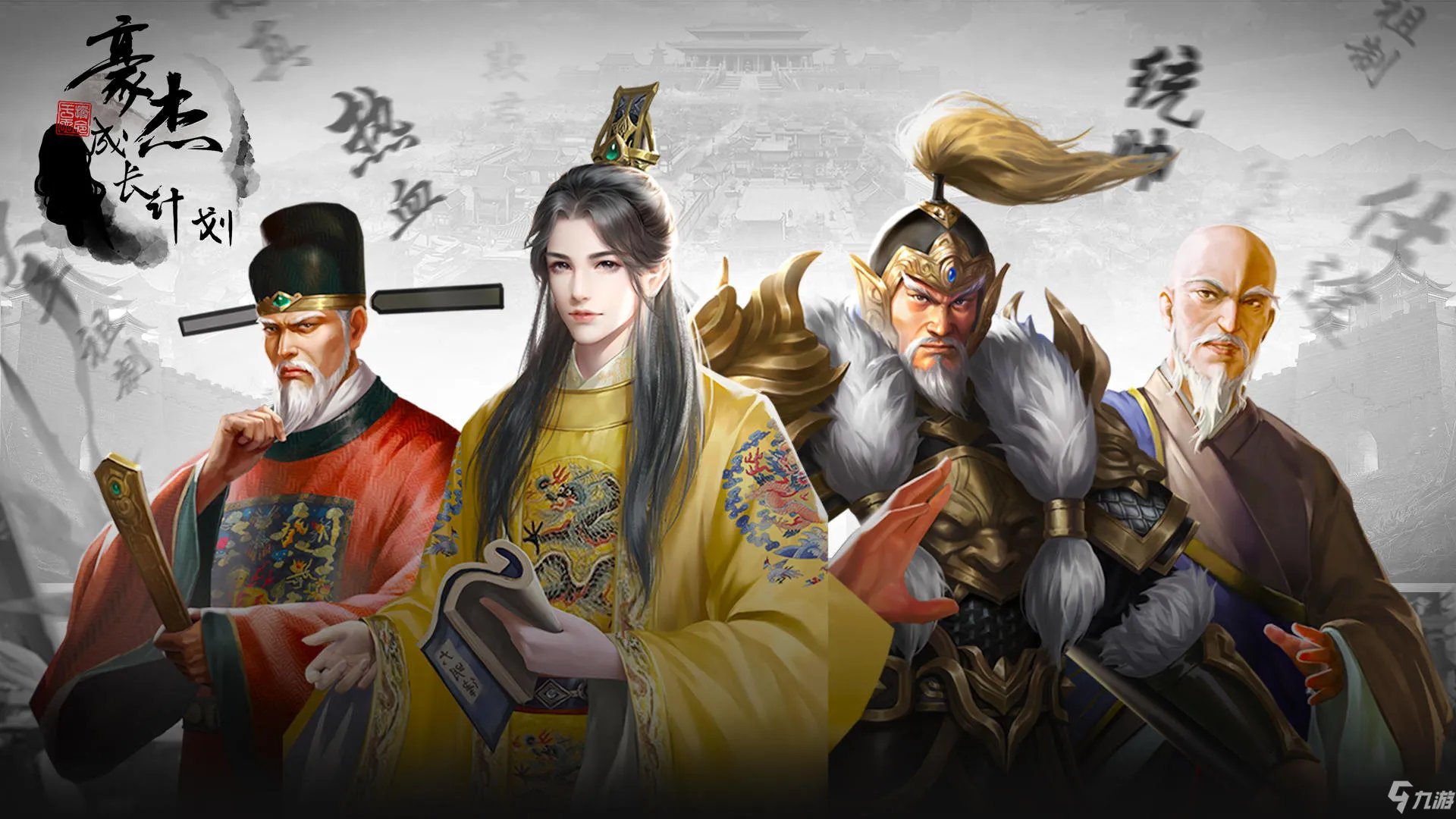 豪杰成长计划语言书籍如何获取