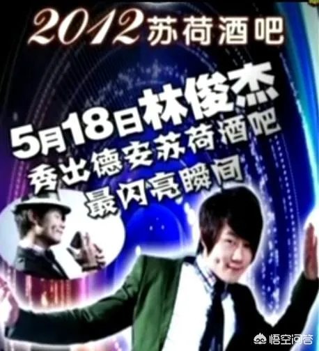 怎样看待韩红怒斥山寨版林俊杰?林俊杰会维权吗?