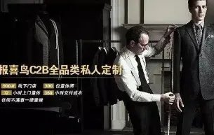 服装定制品牌排行榜前十名