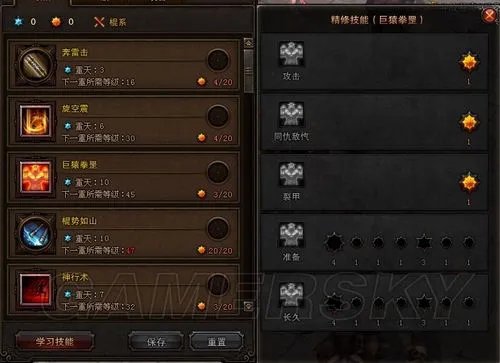 《斗战神》45级棍猴加点及技能心得