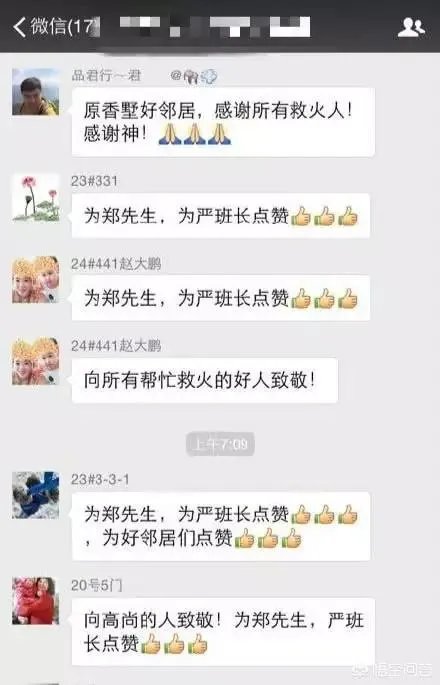 如何评价郑爽爸爸见义勇为火场救人的行为?