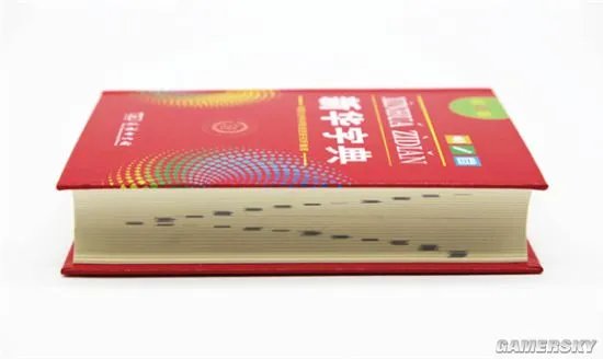 《新华字典》第12版首发：增添粉丝点赞等新词