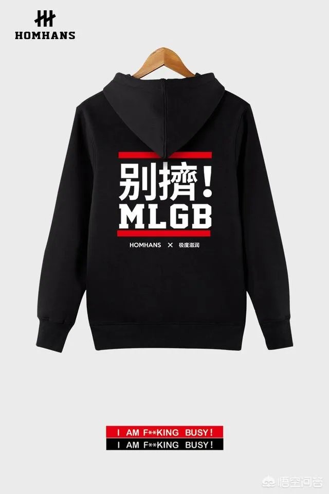 如何看待李晨和潘玮柏的潮牌“MLGB”商标被评为低俗被宣告无效一事？