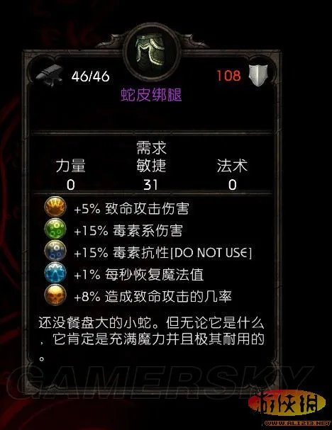 《阿玛拉王国：惩罚》海岛刷装经验心得