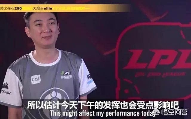 IG对阵VG，王校长在麦克疯里说“我A不出来啊”，对此你怎么看？