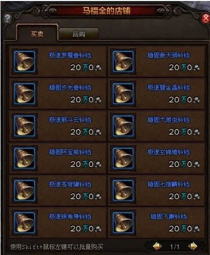 斗战神坐骑怎么获得|坐骑怎么获得