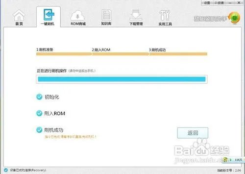 HTC G20刷机详细教程