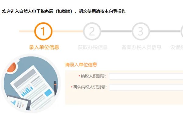 怎么下载湖北省国税网上申报系统
