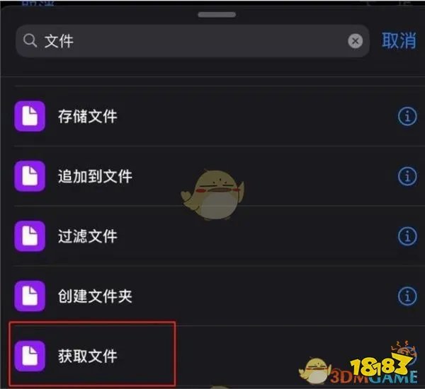 iOS14充电提示音快捷指令编码设置教程