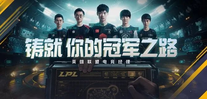 英雄联盟电竞经理可以选哪些角色