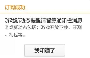 数字消消看上线时间 什么时候出订阅通知