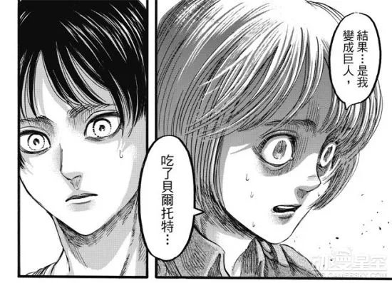 《进击的巨人》漫画85话“地下室”:手记曝光墙外有人类生存