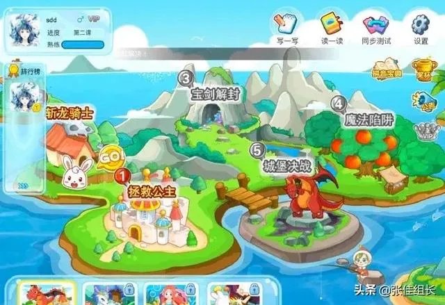 学习拼音的APP用哪些好？