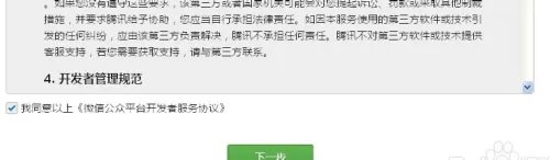 营销QQ微信版教程