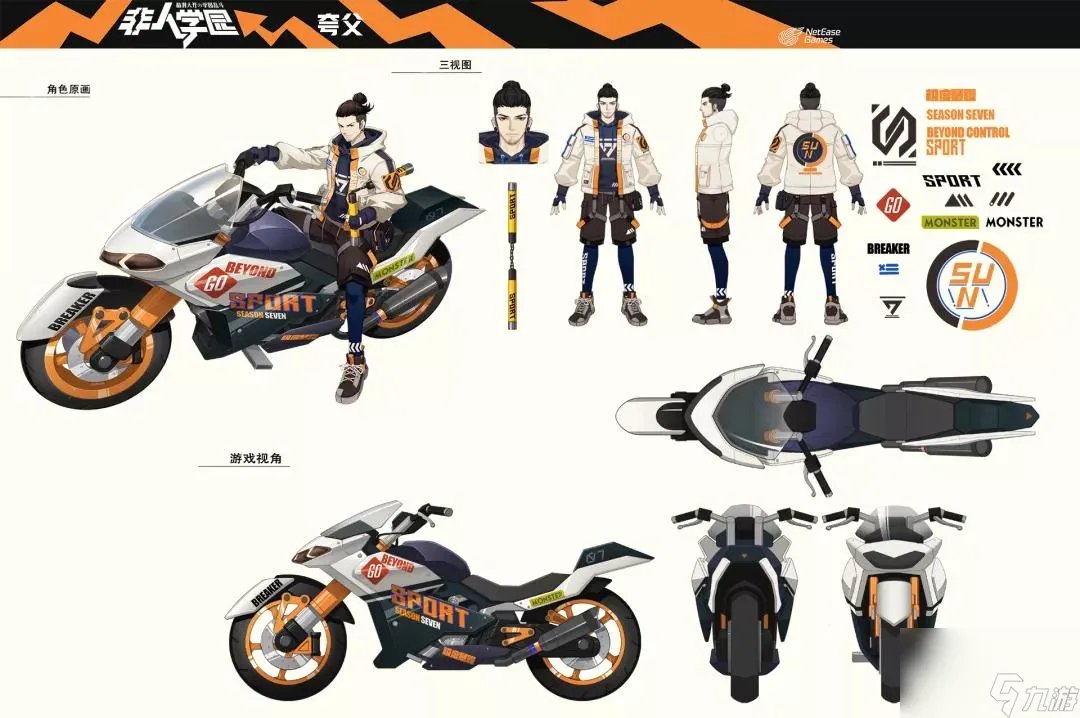 非人学园夸父S7新皮肤是什么 非人学园内容介绍