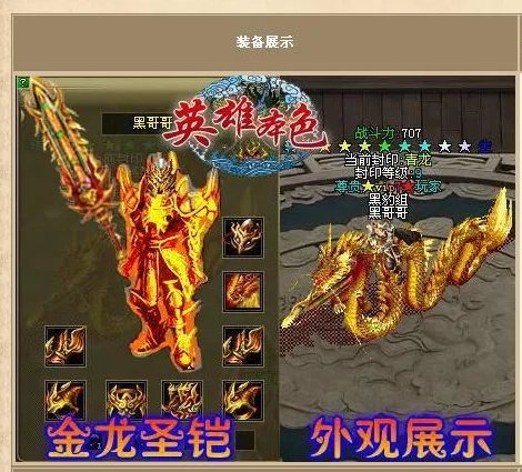 傲视千雄私服。最新的。没有托的。