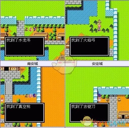 吞食天地2隐藏物品方天画戟