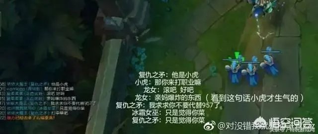 如果被喷的小虎换成Faker，最后对龙女又会是如何处理呢？