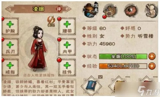 烟雨江湖人物搭配大全2022 烟雨江湖伙伴阵容一览2022