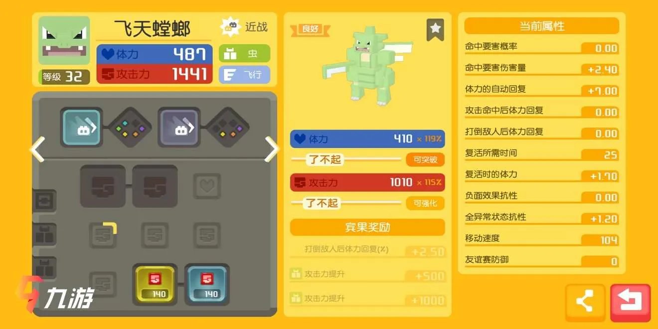 宝可梦大探险口令码有哪些 最新礼包口令码汇总