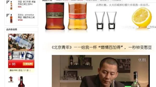 北京青年第四集里的可以燃烧的酒是什么酒？