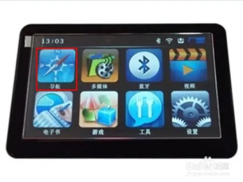 e路航x10地图升级