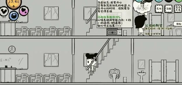 众生游心情值提高方法