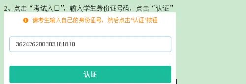江西教育网安全知识答题入口