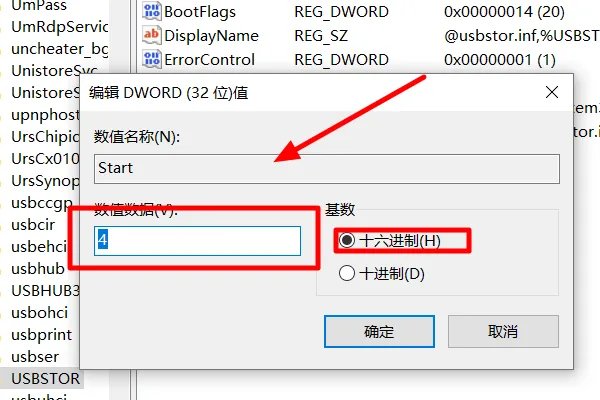 如何限制电脑usb接口的使用？