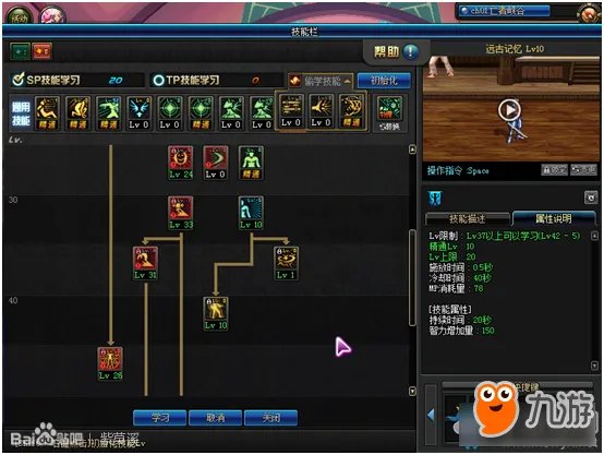 《DNF》2018阿修罗技能加点