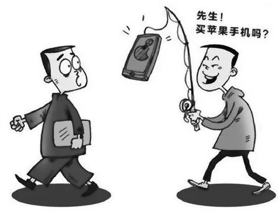 偷苹果手机贱卖可信吗？