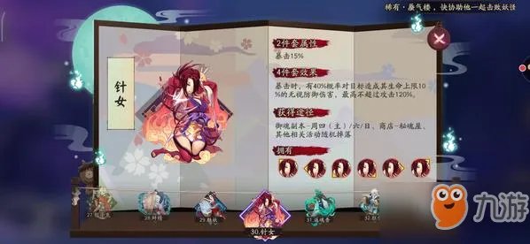 阴阳师三尾狐御魂攻略 御魂搭配推荐