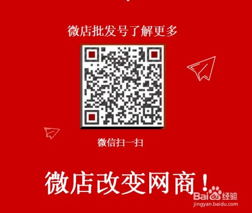 微店批发号官网介绍核心价值