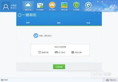 你会了么，普耐尔 MOMO9 HD 图文刷机教程