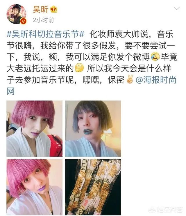 怎么评价吴昕？