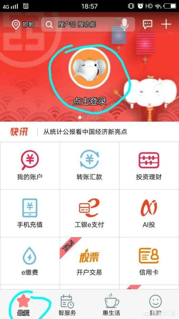 工商银行有没有像余额宝那样的理财？