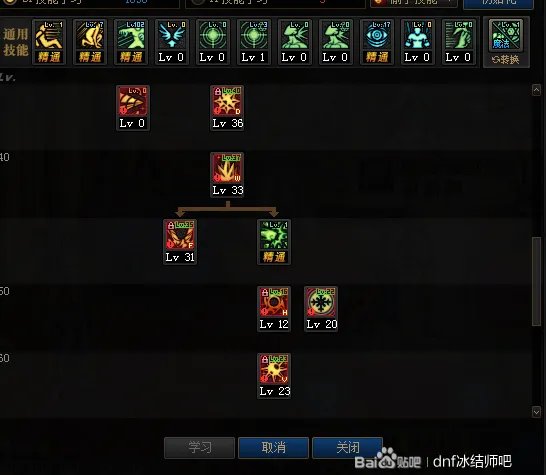 DNF冰结希洛克加点