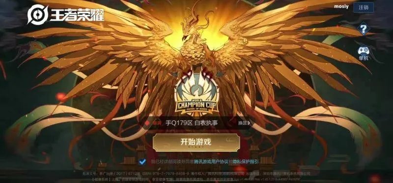 王者荣耀2小时解禁步骤  怎么解除防沉迷模式