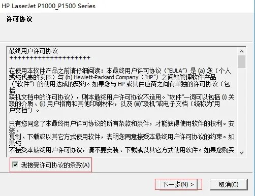 hp p1008打印机驱动