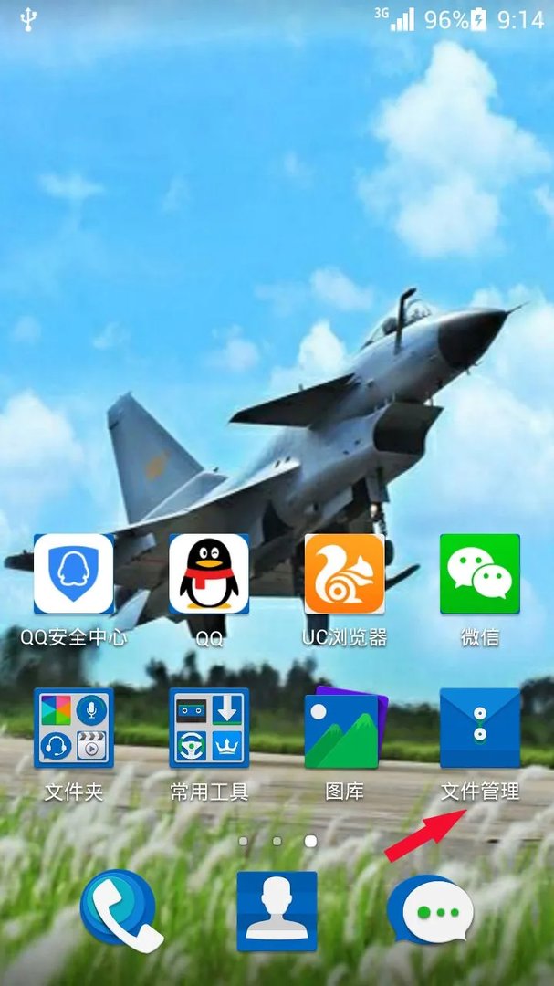 怎么样隐藏手机QQ图标?